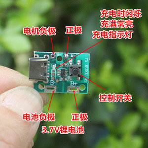 Carte de contrôle de vitesse de ventilateur à moteur DC 21,3x15,7 mm avec fonction de charge pour batterie 3,7 V - Product Image 4