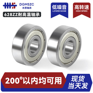 Dgmszc Deep Groove Ball <b>Bearing</b> 628ZZ 8mm Inner Diameter 24mm Outer Diameter P0 Precision Chrome Steel Silent Miniature <b>Bearing</b> - Product Image 4