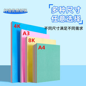 Cartulina de color de lujo premium de 180 g/m², para manualidades, tamaño A4, hecha a mano, para jardín de infantes, tamaño A4/A3 - Product Image 4