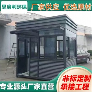 Cabine de sécurité portable en FRP pour l'extérieur, idéale pour les communautés, les usines et les postes d'accueil. - Product Image 3