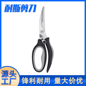 <b>Kitchen</b> Scissors Stainless Steel Black Handle Multi Purpose For Meat Fish Bone Cutting - Product Image 5