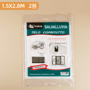 Película de polvo de tela transparente para coche, láminas de plástico flexibles impermeables de polietileno al por mayor - Product Image 2