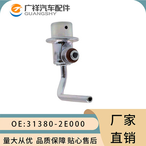 Régulateur de pression de carburant Guangshy 31380-2E000 pour Hyundai G4GC G6BA - Product Image 1