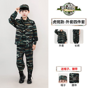 Uniforme de Camuflaje para Niños, Disfraz de Camuflaje para Juegos de Rol, para el Día de las Profesiones, Graduación, Fiesta de Halloween - Product Image 6