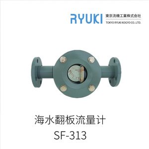 ริวคิ โฟลว์สวิตช์ RS-1A 316L โพรบ PP เชลล์ สำหรับถังเก็บน้ำขนาดเล็ก - Product Image 4