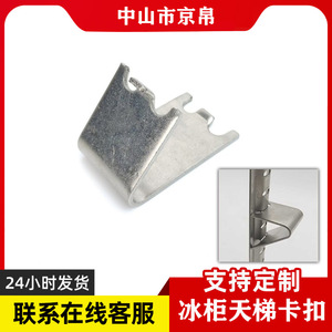 Clip para Estante de Refrigerador Jingbo, Gancho Antidesprendimiento de Acero Inoxidable de 1.5 mm para Soporte de Vitrina - Product Image 4