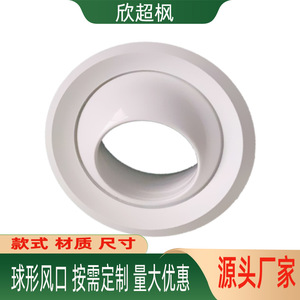 Spherical Air Vent ABS Plastic 150mm Round Adjustable Ceiling Outlet Minimalist Design - Product Image 2