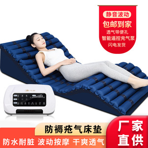 Colchón de aire antiescaras con masaje ondulado para ancianos postrados en cama, cuidado con volteo automático - Product Image 1