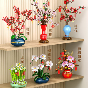 Blocs de construction Lele Brothers, fleurs porte-bonheur du Nouvel An chinois : fleur de prunier, houx, narcisse, fleur de pêcher, décoration à assembler - Product Image 1