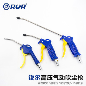 RUR Air Gun <b>Plastic</b> High Pressure Blower For Industrial And Household Use Pneumatic Dust <b>Cleaner</b> With Metal Connector - Product Image 3