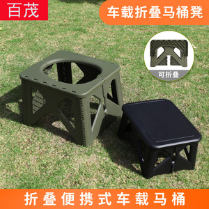 Baimo Folding <b>Portable</b> Car Toilet Plastic Outdoor Camping Emergency <b>Stool</b> With Odor Proof Design - Product Image 1