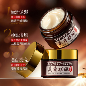 Crème éclaircissante anti-taches 377+577+877 à base d'extraits végétaux pour le visage, tous types de peau - Product Image 1
