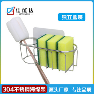Jianengda 304 Stainless Steel Sink Sponge Basket Oval Hanging Storage Rack For Cleaning Cloths And Brushes - Product Image 4