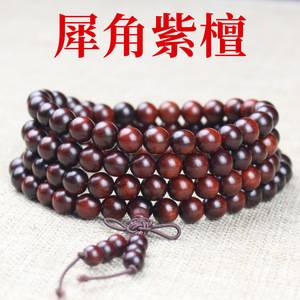 Rhinoceros Horn And Sandalwood <b>Bracelet</b> 8mm 108 Beads Unisex Prayer Beads Religious Ceremony Ornament - Product Image 5