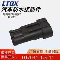 Conector Macho Automotriz Impermeable DJ7031-1.5-11 282106-1