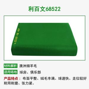 Paño de billar verde de 155 pulgadas, pieza de repuesto para mesa de billar - Product Image 2