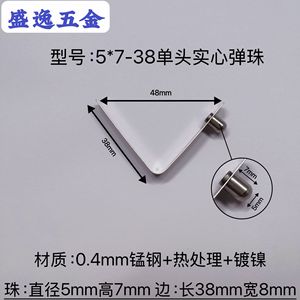 Shengyi Hardware Pince à ressort en V 5mm 7mm Hauteur 38mm en acier au manganèse industriel nickelé pour positionnement en tube - Product Image 4