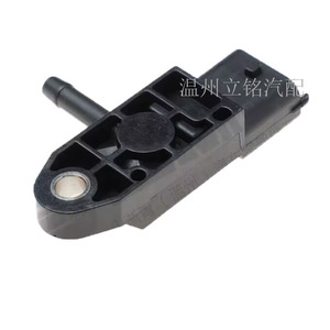 Reynolds Intake Pressure <b>Sensor</b> 9015416 223657266R 1320683 8200225971 <b>Car</b> Replacement Part - Product Image 1
