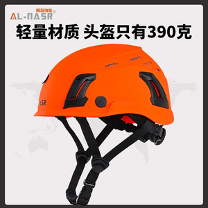 Al-Nasr Outdoor Helmet Pc+eps Lightweight Breathable Adjustable Mountaineering Climbing Safety Helmet - Product Image 5