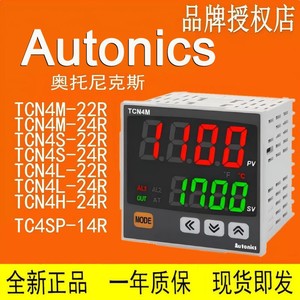 Autonics <b>Thermostat</b> TCN4H Digital Temperature <b>Controller</b> With Modbus Communication For Industrial Use - Product Image 2