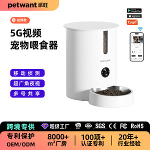 เครื่องให้อาหารสัตว์เลี้ยงอัจฉริยะ Paiwang 5G ความจุ 2.8 ลิตร ควบคุมผ่านแอปพลิเคชัน สำหรับสุนัขและแมว ปลั๊กแบบยุโรป ดีไซน์ถอดประกอบได้ - Product Image 5