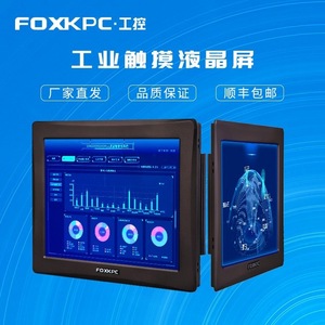 หน้าจอสัมผัสอุตสาหกรรม Foxkpc ขนาด 10.4 นิ้ว ระบบ Windows 8 สำหรับควบคุม HMI - Product Image 4