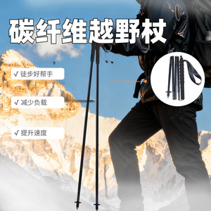 Bastones de trekking ultraligeros plegables de fibra de carbono, 5 secciones, punta de aleación de aluminio para senderismo, camping y montañismo - Product Image 4