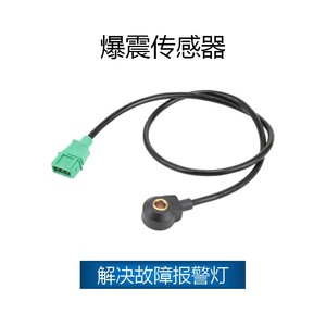 Capteur de cliquetis pour Volkswagen Audi OE 054905377A 054905377H SU4002 - Product Image 2