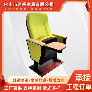 Chaise d'auditorium Qi Sai verte haute densité avec accoudoirs et repose-pieds pour utilisation dans les stades, les théâtres et les cinémas - Product Image 5