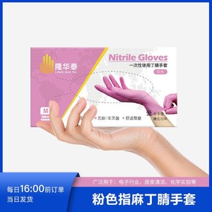 Pink Nitrile Gloves <b>9</b> Inch Smooth Full Texture Oil Resistant For Laboratory Electronics Factory Work Protective Disposable - Product Image 2