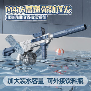 Le nouveau pistolet à eau électrique automatique M416 est un pistolet à eau de grande capacité à usage général pour le tir à longue distance - Product Image 3