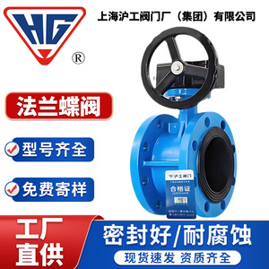 Vanne papillon en fonte ductile Shanghai Hugong D341X-16Q à joint souple, type à bride manuelle DN50 à DN700 pour eau, air et huile - Product Image 5