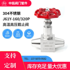 Vanne d'arrêt/aiguille en acier inoxydable 304 J63/J61W-160P/320P soudée bout à bout haute température pour gaz, eau et centrales électriques haute pression - Product Image 4