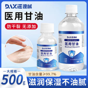 ดาซี เมดิคอล กลีเซอรีน 500 กรัม น้ำยาบำรุงผิวหน้าและผิวกาย - Product Image 4