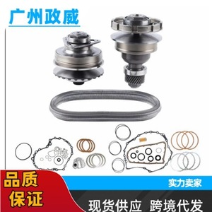 Rebuild Kit For Nissan Re0f10a Jf011e Cvt Transmission Clutch Components With Pulley <b>Belt</b> And <b>Chain</b> - Product Image 5