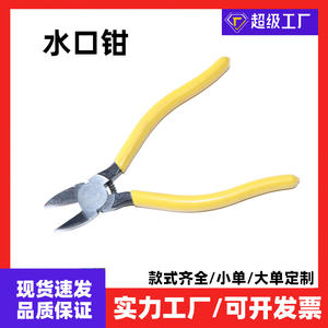 Pince diagonale industrielle 6 pouces en acier au carbone à mâchoires lisses pour couper les fils, pour usage électrique et électronique - Product Image 5