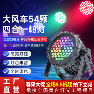 Lámpara Par LED Jiechuang 54, 4 en 1, Impermeable, Iluminación de Escenario para Bodas, Estudio de Baile, Bar, Luz Ambiental - Product Image 2