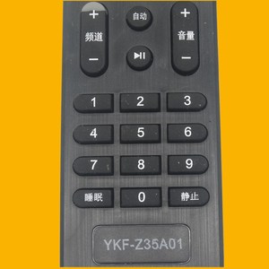 คริสตัลเพิร์ล เทียนหงอิงรีโมทคอนโทรล YKF-Z35A01 สำหรับทีวีแอลซีดี แพนด้ารหัสคงที่ใช้งานได้ทันที - Product Image 3