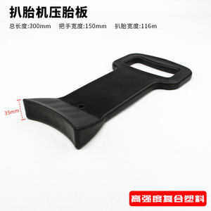 Placa de presión para neumáticos de coche, accesorio para cambiador de neumáticos de plástico compuesto de alta resistencia que ahorra trabajo - Product Image 5