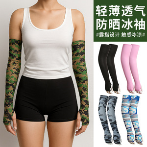 Ice Silk Arm Sleeves Half Finger Exposed Breathable Anti Uv For Cycling Outdoor Unisex Adult Polyester Fabric - Product Image 1