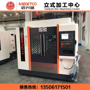 Maxto V11 Vertical Machining Center 11 Kw Medium Duty High Accuracy <b>Hardware</b> Machining - Product Image 3