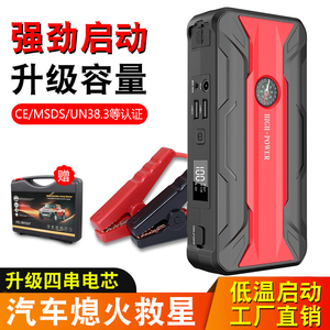 20000mAh xe nhảy khởi động 12V đa chức năng khẩn cấp cung cấp điện thoại di động sạc không dây Trọng lượng nhẹ pin lithium di động - Product Image 6