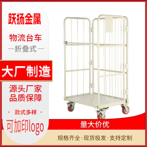 รถเข็นเก็บของแบบพับได้ Wuxi Yueyang ขนาด 1000x500x1500 มม. ทำจากเหล็กตาข่าย พร้อมล้อขนาด 5 นิ้ว สำหรับงานโลจิสติกส์และการจัดเก็บ - Product Image 5