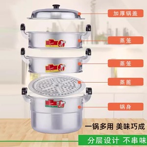 Multi Layer Aluminum <b>Steamer</b> 40cm Thickened Pot With Lid For Steaming Buns Household Gas Stove Use - Product Image 1