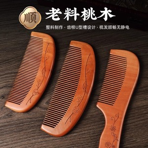 Peigne en bois de pêche naturel, usage domestique, bois, anti-statique, anti-chute de cheveux, peigne en bois de santal véritable, peigne en corne de bœuf, pour hommes et femmes - Product Image 2