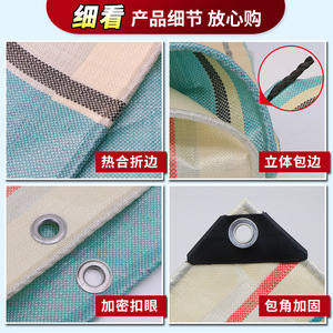 Ruigu Huizhong 250g Starry Blue Tarpaulin <b>Waterproof</b> <b>Sunscreen</b> Antiaging Cargo Cover - Product Image 4