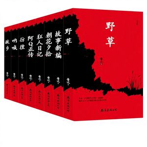 Série de collections d'œuvres de Lu Xun (8 volumes) - Herbe sauvage, Véritable histoire, Journal d'Ah Q, Fou, Nouvelles histoires, <span class=keywords><strong>Fleurs</strong></span> <span class=keywords><strong>du</strong></span> matin cueillies - Product Image 1