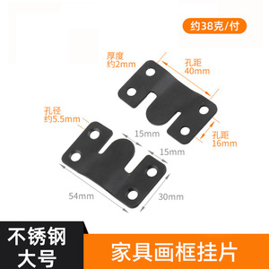 Stainless Steel <b>Small</b> Size Furniture <b>Picture</b> <b>Frame</b> Hanging Plate 44mm x 19mm Wall Mounted Rust Resistant Hardware Accessory - Product Image 4
