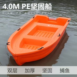 <span class=keywords><strong>Barco</strong></span> de plástico de 2,3-4 <span class=keywords><strong>metros</strong></span>, <span class=keywords><strong>barco</strong></span> de pesca, <span class=keywords><strong>barco</strong></span> de limpieza de Río, se puede equipar con motor fuera de borda - Product Image 6