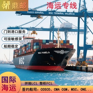 Dingyou International Sea Freight FCL LCL Service Porte-à-Porte Marchandises Sensibles Horaires de Livraison Stables - Product Image 3